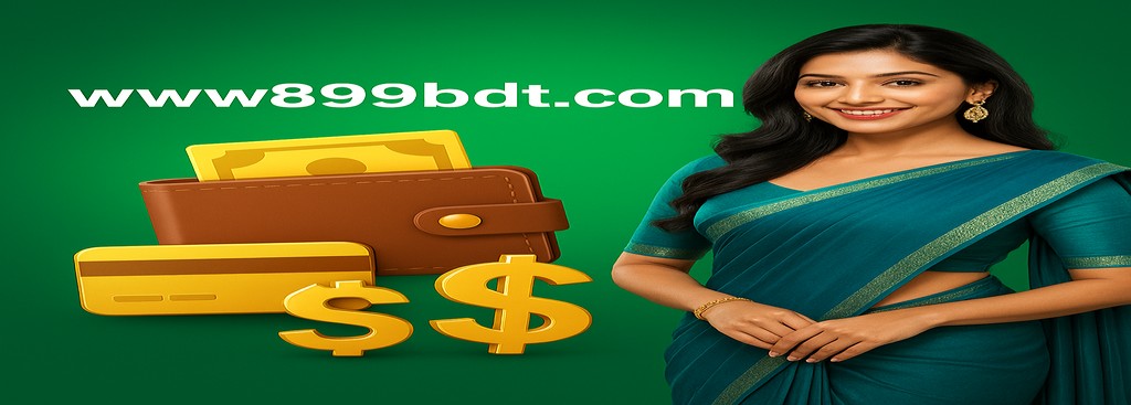 বাংলাদেশে 899BDT-এ রেজিস্ট্রেশন করুন – দৈনিক রিচার্জ বোনাস ১০% অফার